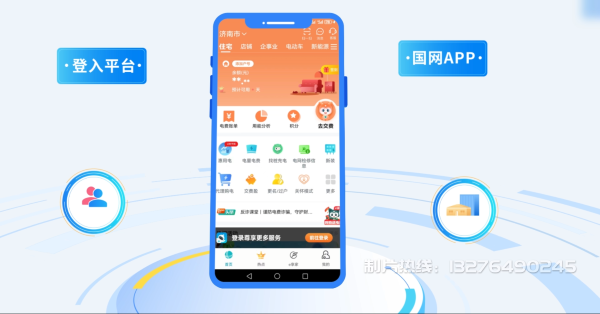 丰都县电力供需平台MG动画制作_电力系统可视化动画设计_智慧电网数字化宣传动画_电网科普动画_